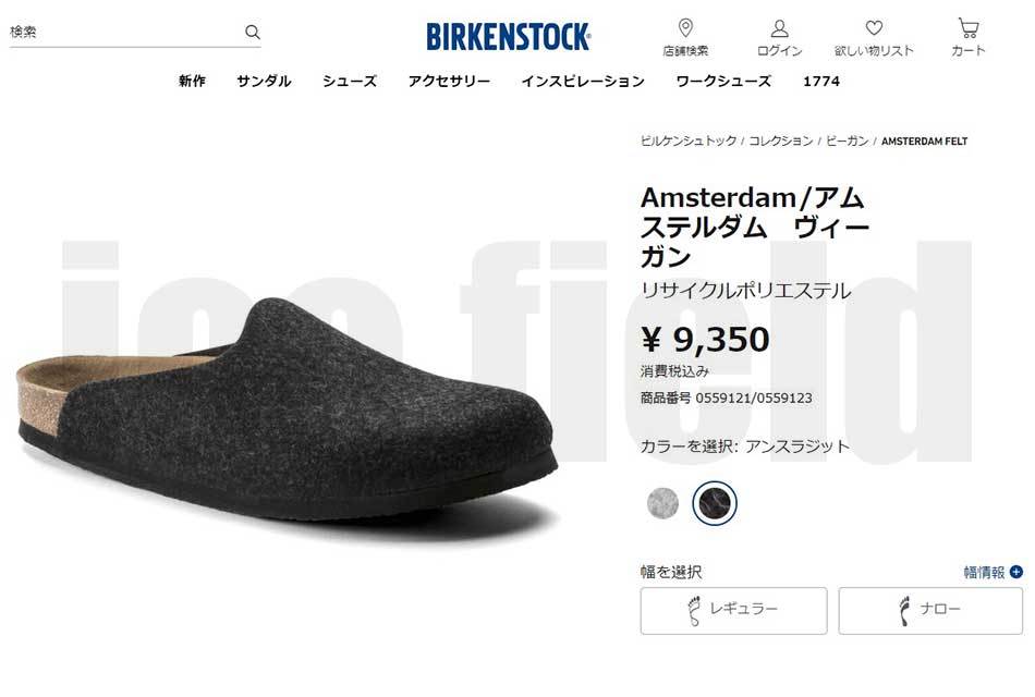 BIRKENSTOCK ビルケンシュトック サンダル レディース & メンズ