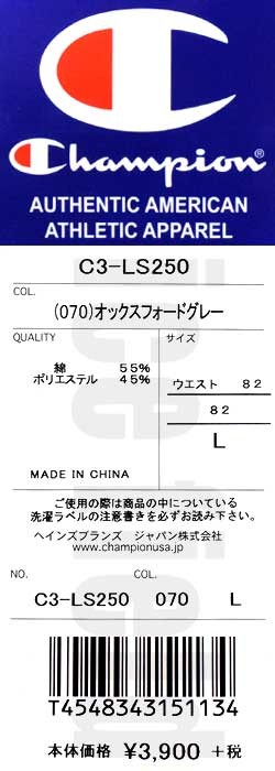 チャンピオン パンツ Champion メンズ C3-LS250 スウェットパンツ(C3-LS250 Sweat Pant 日本企画 無地 ワンポイント  ボトムス 男性用) :CPN-C3-LS250:ice field - 通販 - Yahoo!ショッピング