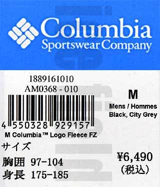 コロンビア パーカー ジップアップ Columbia メンズ コロンビア ロゴ フリース フル ジップ フーディ Columbia Logo Fleece Hoodie Am0368 Ice Field 通販 Paypayモール