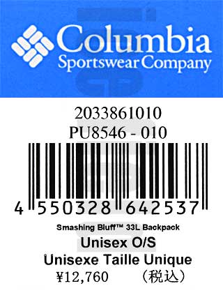 Columbia コロンビア リュック スマッシング ブラフ 33L バック