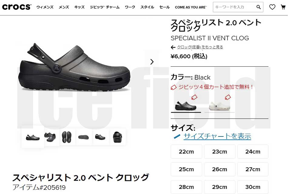 クロックス サンダル Crocs レディース メンズ スペシャリスト 2 0 ベント クロッグ Specialist 2 0 Vent Clog ユニセックス 5619 Ice Field 通販 Paypayモール