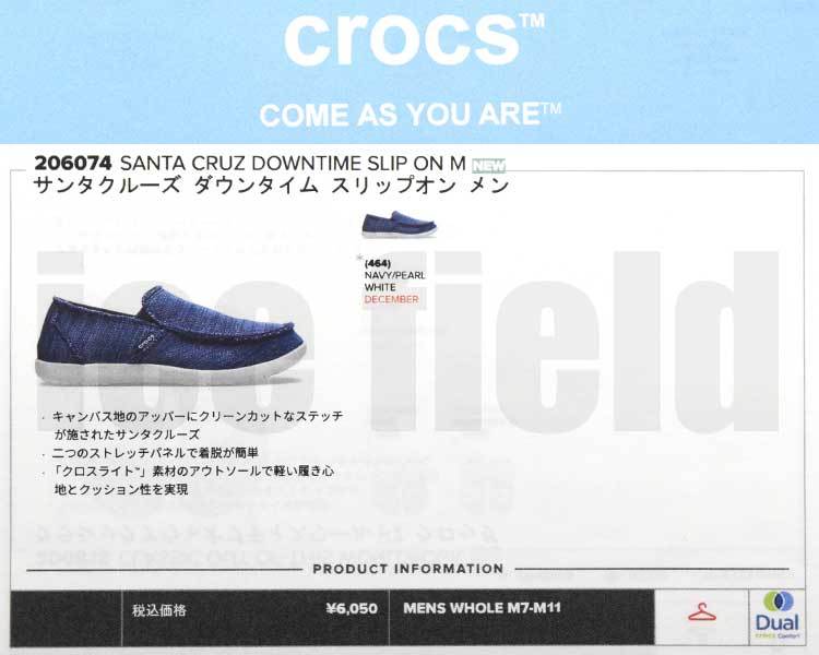 crocs（クロックス） スニーカー メンズ 男性用 サンタクルーズ ダウン