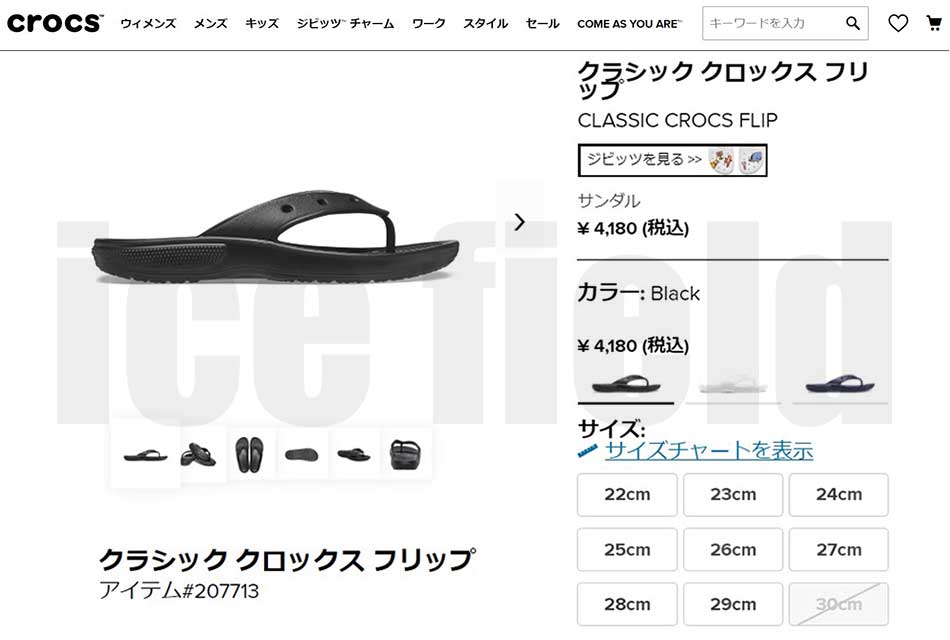 crocs クロックス サンダル レディース & メンズ クラシック フリップ
