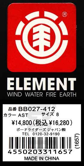 ELEMENT 正規品 エレメント スケートボード コンプリート 完成品