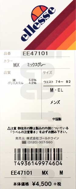 ellesse（エレッセ） ヘリテージ ellesse HERITAGE ハーフパンツ