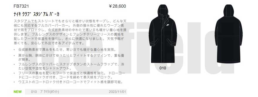 NIKE ナイキ ジャケット メンズ クラブ スタジアム パーカー