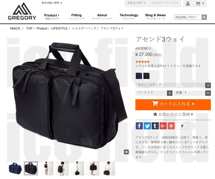 グレゴリー バッグ GREGORY アセンド 3 ウェイ(Ascend 3 Way Bag リュック ショルダーバッグ ビジネス メンズ レディース  73213)