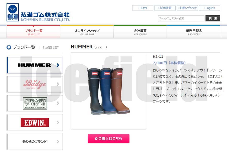 HUMMER（ハマー） 長靴 レディース H2-11 ラバーブーツ(HUMMER H2-11