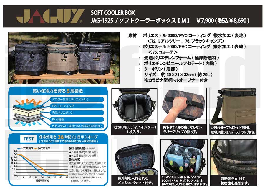 アウトレット送料無料】 ヤガイ Jaguy ソフトクーラーボックス M fucoa.cl