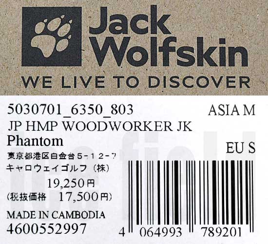 Jack Wolfskin ジャックウルフスキン ジャケット メンズ HMP