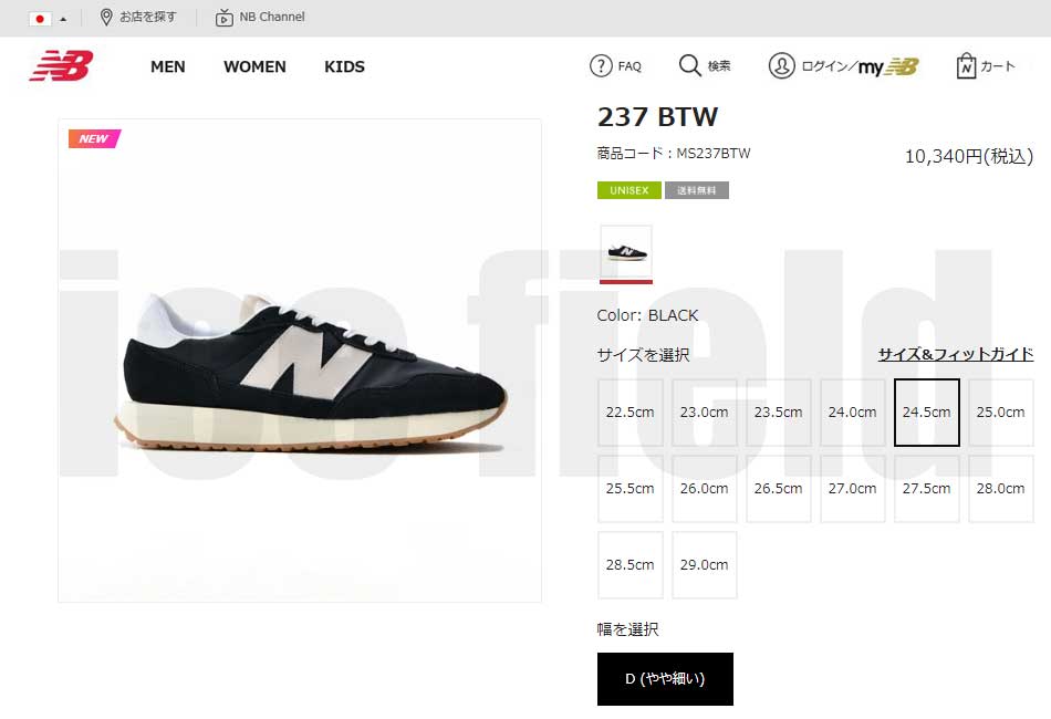New Balance（ニューバランス） スニーカー メンズ 男性用 MS237 BTW