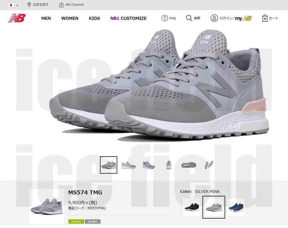 new balance MS574 TMG Silver Mink newbalance MS574 TMG MS574 TMG nbl ms574 tmg ice field Yahoo