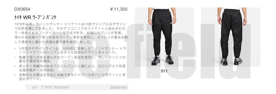 NIKE ナイキ パンツ メンズ WR ウーブン ブラック ( Woven Pant