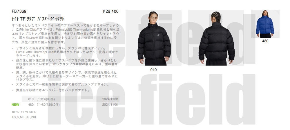 NIKE ナイキ ジャケット メンズ TF クラブ パファー ブラック