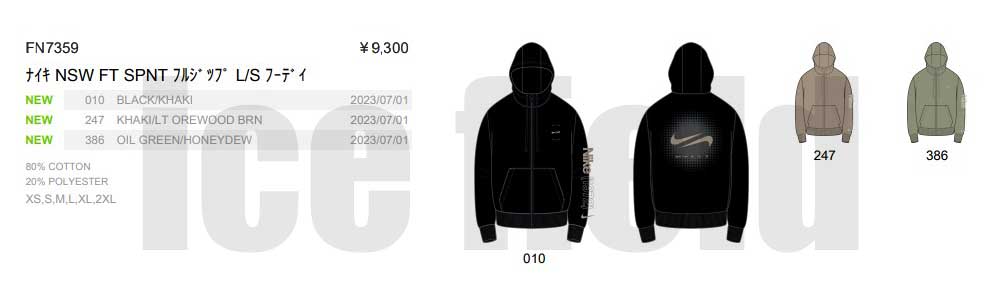 ナイキ NIKE メンズ スウェットフルジップ ナイキ NSW FT SPNT