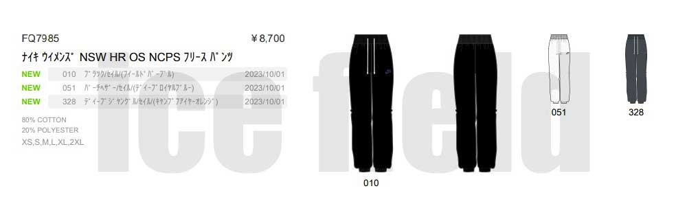 ナイキ パンツ NIKE ウィメンズ NCPS フリース HR OS ブラック ( Womens NCPS Fleee HR OS Pant  Black ボトムス 女性用 FQ7985-010 ) : nke-fq7985-010 : ice field - 通販 - Yahoo!ショッピング