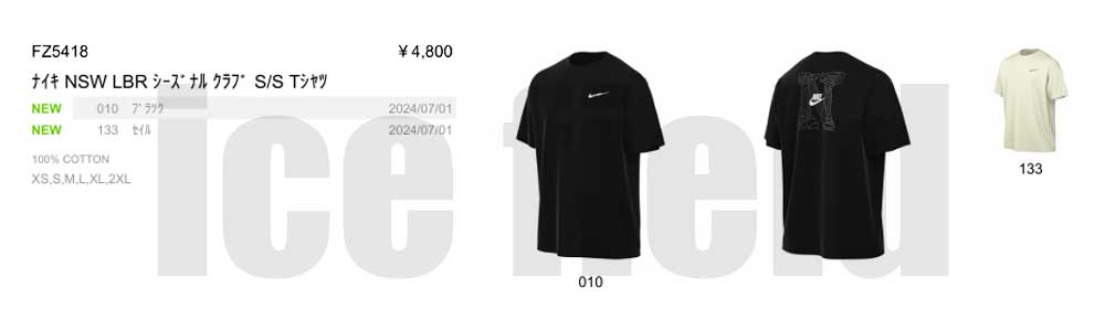 NIKE ナイキ Tシャツ 半袖 メンズ LBR シーズナル クラブ オフ