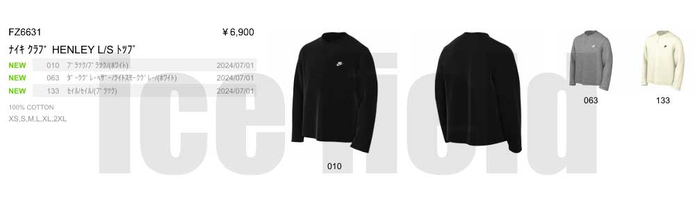 Nike 黒 長袖 ヘンリーネック Tシャツ NIKE ナイキ カットソー 長袖 メンズ クラブ トップ ヘンリー