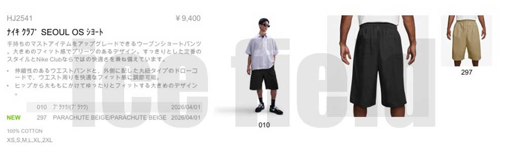 NIKE（ナイキ） ハーフパンツ メンズ クラブ ソウル OS ショーツ