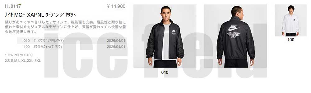 NIKE（ナイキ） ジャケット メンズ MCF XAPNL ウーブン ブラック ( MCF