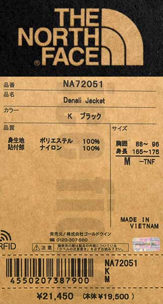 ザ ノースフェイス ジャケット THE NORTH FACE メンズ デナリ ( Denali ザ ノースフェイス ジャケット THE NORTH FACE メンズ デナリ ( Denali