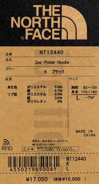 THE NORTH FACE ザ・ノース・フェイス パーカー プルオーバー THE NORTH FACE ザ・ノース・フェイス パーカー プルオーバー