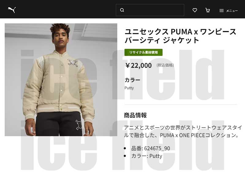 PUMA プーマ ジャケット メンズ ワンピース バーシティー コラボ PUMA プーマ ジャケット メンズ ワンピース バーシティー コラボ