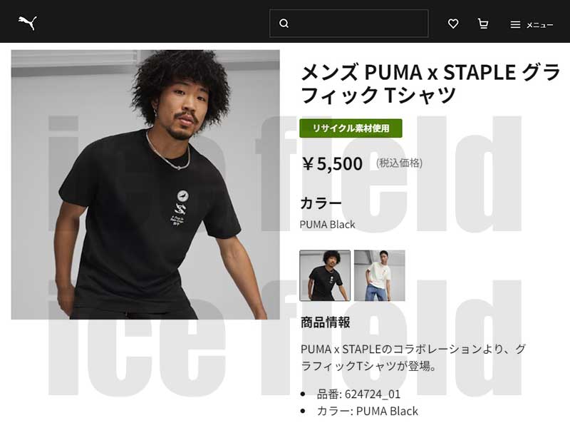 PUMA プーマ Tシャツ 半袖 メンズ ステイプル 24SS グラフィック