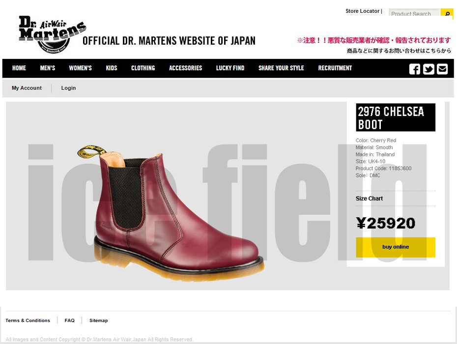Dr.Martens ドクターマーチン 2976 チェルシー ブーツ チェリー