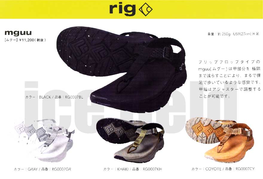 rig リグ サンダル メンズ 男性用 ムグー Black ( MGUU