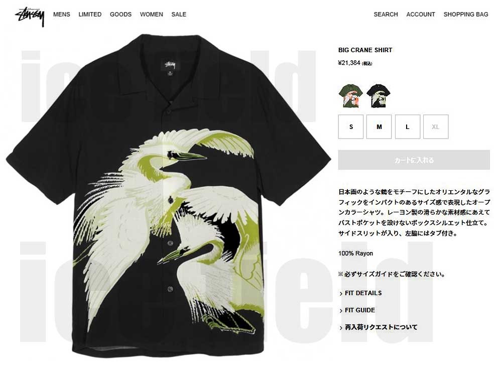 STUSSY（ステューシー） シャツ 半袖 メンズ Big Crane ( stussy shirt