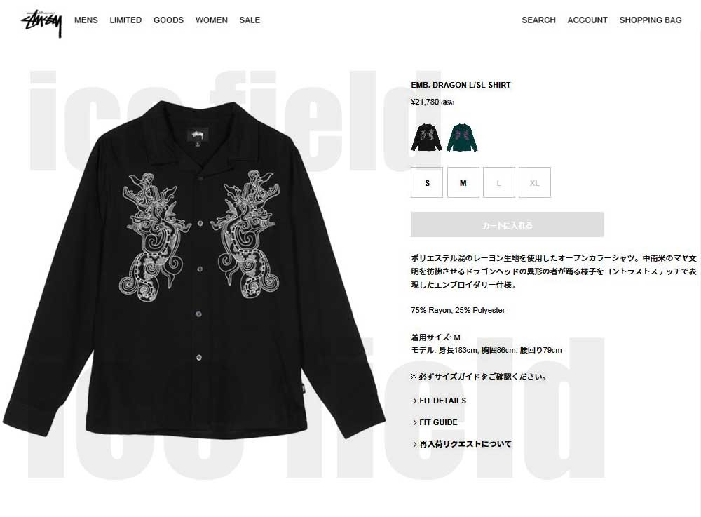 stussy 龍刺繍オープンカラーシャツ STUSSY ステューシー シャツ 長袖 メンズ Embroidered Dragon