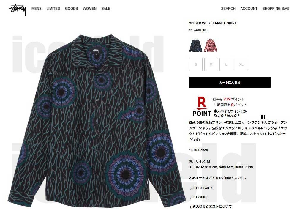 当店限定販売 STUSSY ステューシー コットンシャツ スパイダープリント