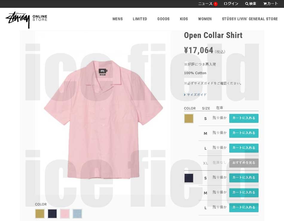 STUSSY ステューシー シャツ 半袖 メンズ Open Collar ( stussy