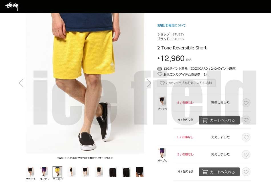 ステューシー STUSSY ハーフパンツ メンズ 2 Tone Reversible(stussy short pant ショーツ ボトムス  リバーシブル メンズ・男性用 112174) : stu-112174 : ice field - 通販 - Yahoo!ショッピング