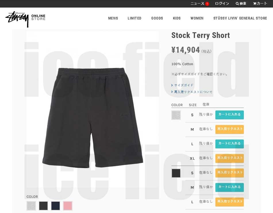 STUSSY（ステューシー） ハーフパンツ メンズ Stock Terry(stussy