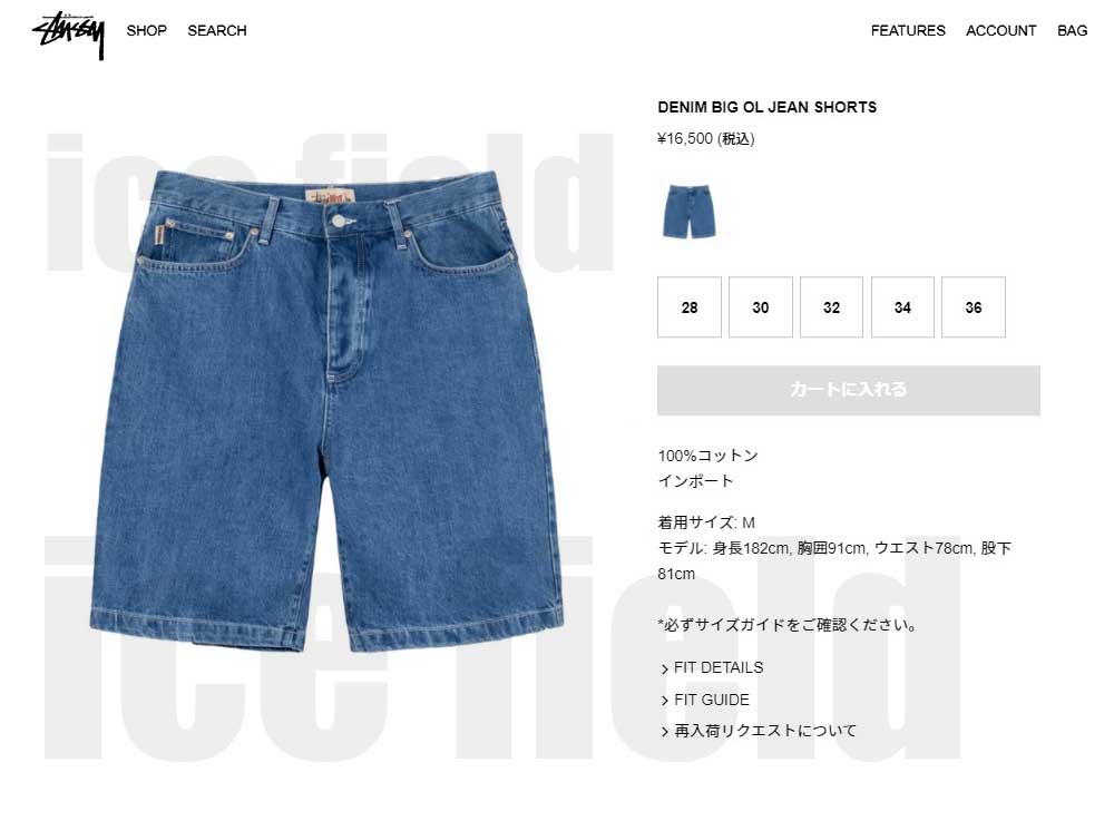 ステューシー        通販