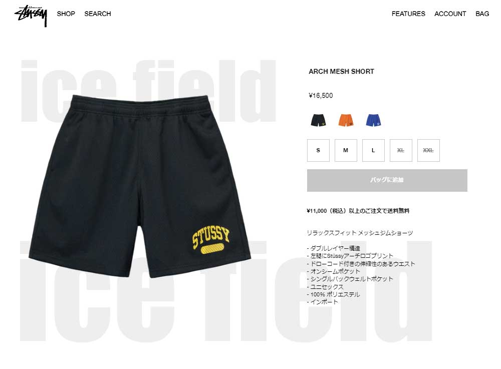 STUSSY ステューシー ARCH MESH SHORT - 通販 - pinehotel.info