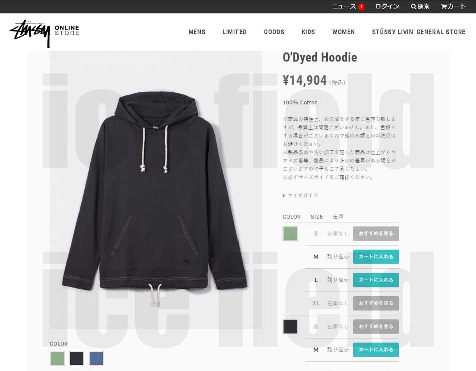 STUSSY SPORT スウェット S ライトブルー サックス STUSSY - 【加古川店】 中古 STUSSY | ステューシー スウェット