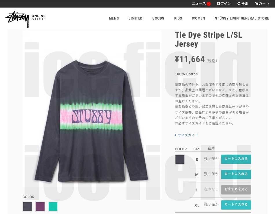 STUSSY ステューシー カットソー 長袖 メンズ Tie Dye Stripe