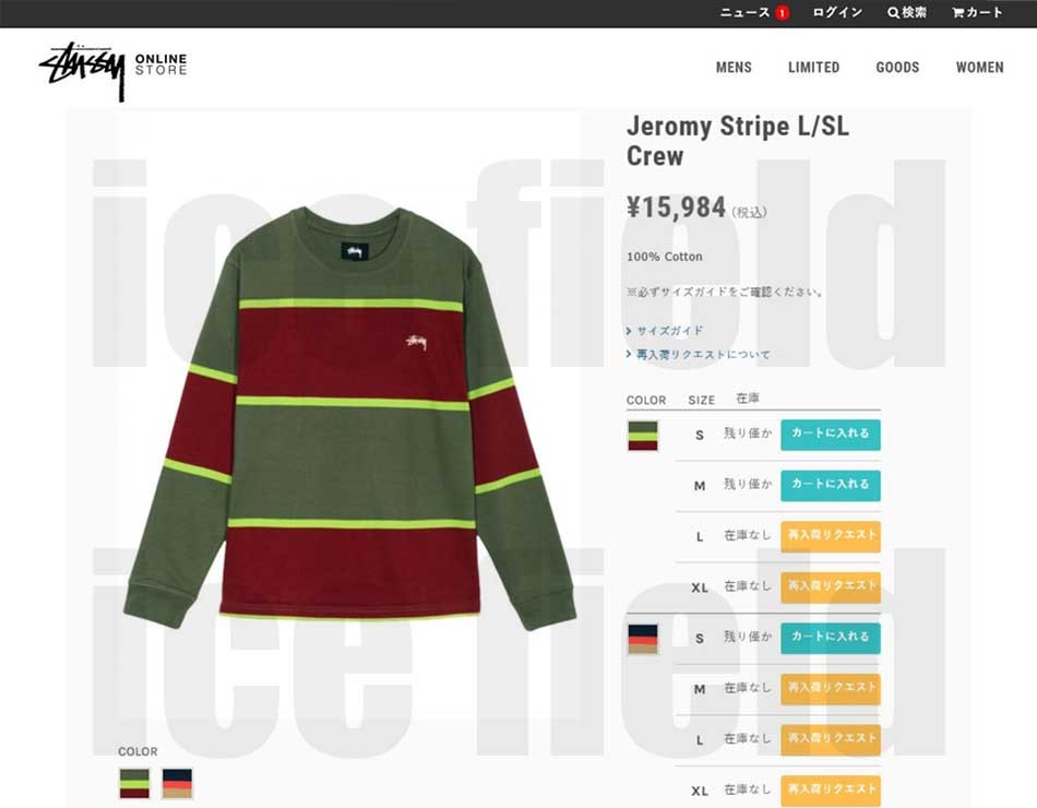 STUSSY（ステューシー） カットソー 長袖 メンズ Jeromy Stripe(stussy