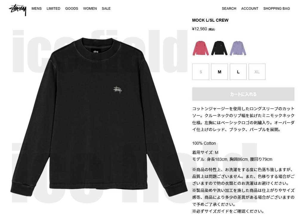 STUSSY ステューシー カットソー 長袖 メンズ Mock ( stussy