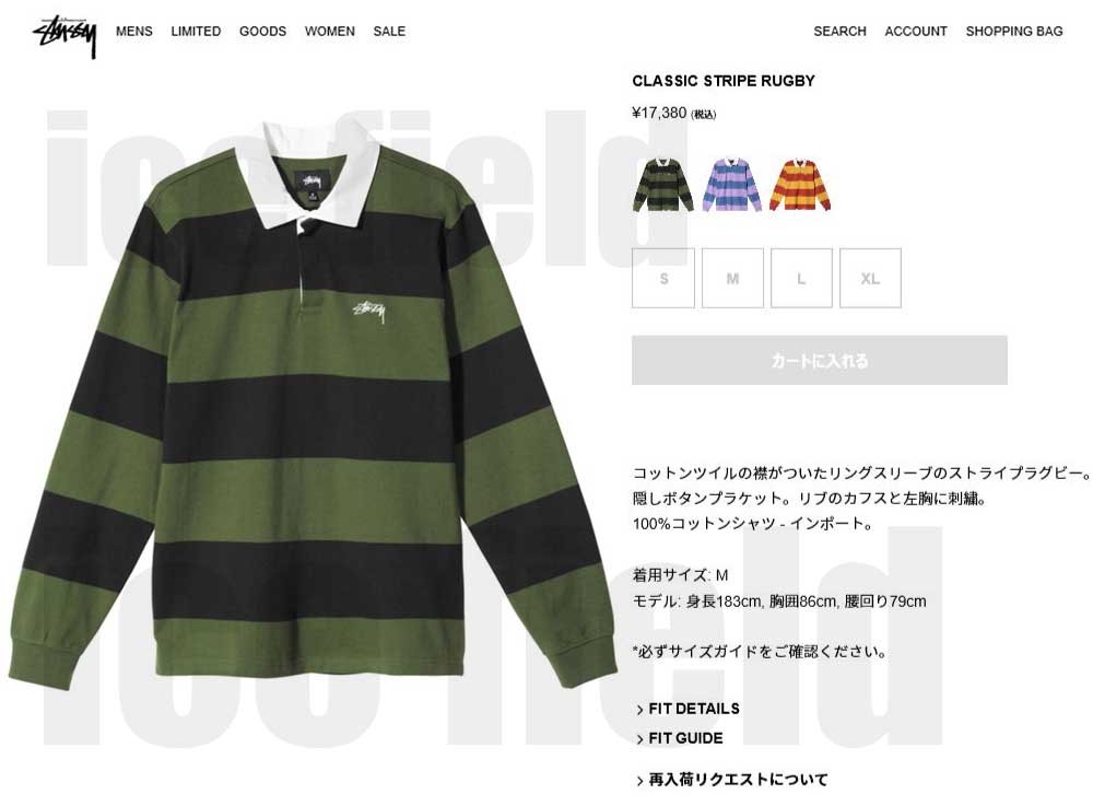 ステューシー ポロシャツ 長袖 STUSSY メンズ Classic Stripe Rugby (stussy polo ラガーシャツ ラグビー  トップス 1140184 USAモデル 正規)