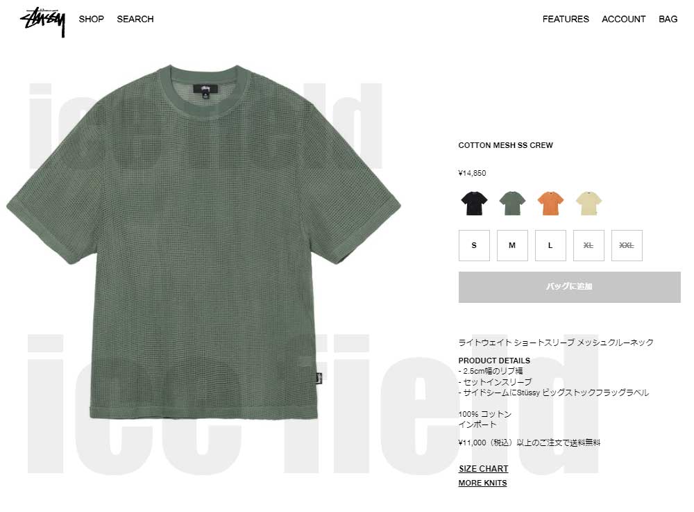 ステューシー カットソー 半袖 STUSSY メンズ Cotton Mesh (stussy crew クルー Tシャツ T-SHIRTS トップス  男性用 1140291 USAモデル 正規)