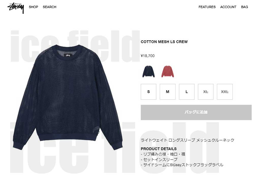 ステューシー カットソー 長袖 STUSSY メンズ Cotton Mesh ( stussy