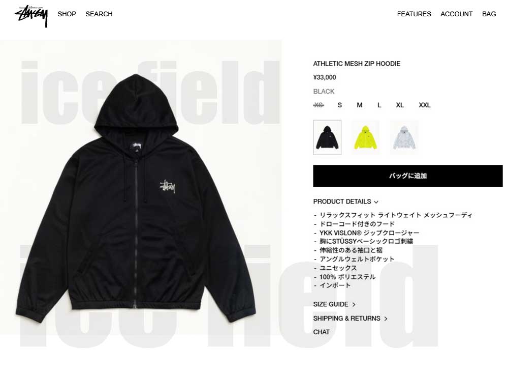 STUSSY（ステューシー） パーカー ジップアップ メンズ Athletic Mesh