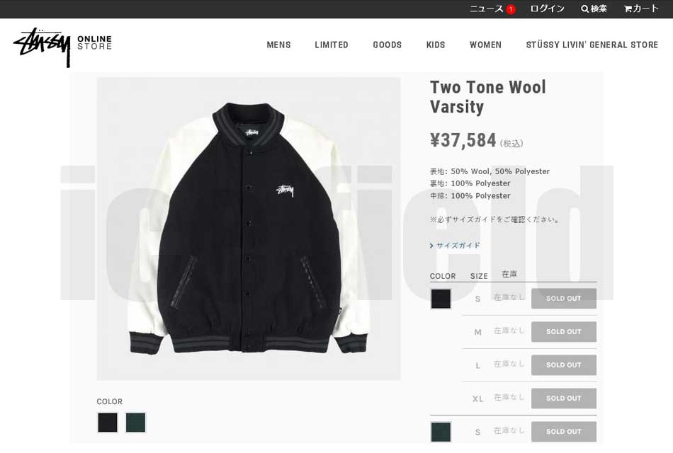STUSSY ステューシー ジャケット メンズ Two Tone Wool Varsity