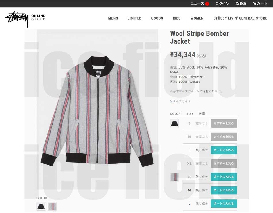 STUSSY（ステューシー） ジャケット メンズ Wool Stripe Bomber(stussy