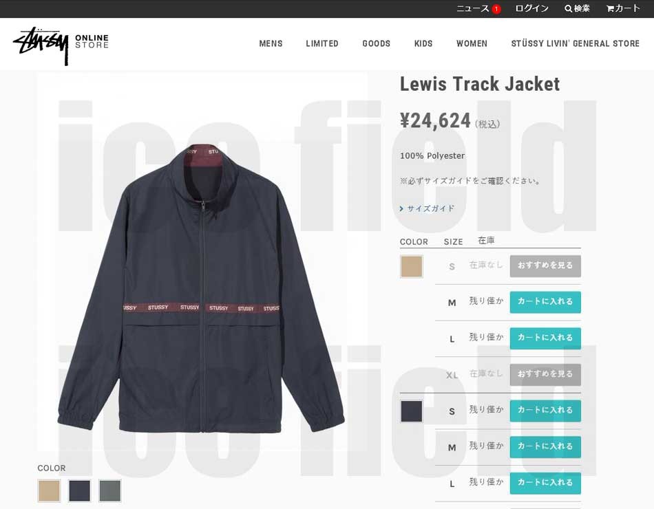 ステューシー STUSSY ジャケット メンズ Lewis Track(stussy JKT トラックジャケット アウター ブルゾン 男性用  115377 USAモデル 正規)