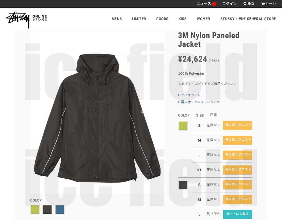 ステューシ　ジャケット 楽天市場】ステューシー STUSSY Pinnacle Tech Windbreaker ジャケット